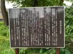 酒匂神社の歴史