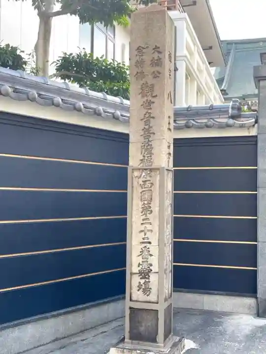 般若林八王寺のその他建物