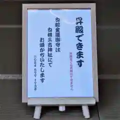 瀧野神社の建物その他