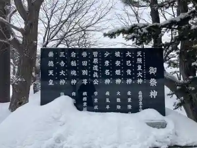 烈々布神社のその他建物