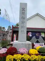 笠間稲荷神社の建物その他