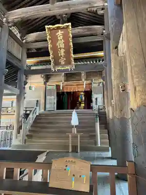 吉備津神社(岡山県)