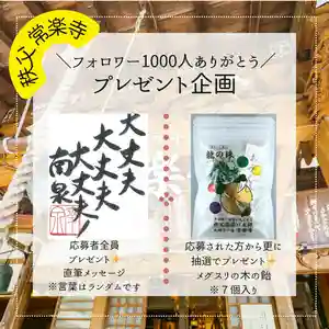 【公式】龍門院常楽寺(秩父札所十一番)(埼玉県)(2024年06月09日(日) 08時02分56秒投稿)