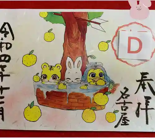 三輪神社の御朱印