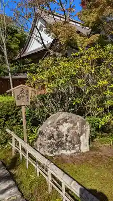宝泉院(京都府)