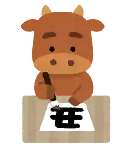 法話と天井絵の寺 観音寺(徳島県)(2021年01月01日(金) 21時39分51秒投稿)