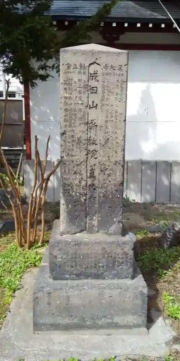 眞久寺のその他建物