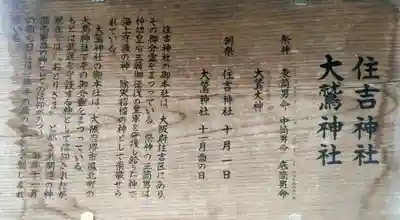 大國魂神社(東京都)