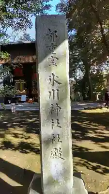 赤坂氷川神社のその他建物