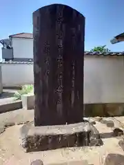 福昌寺(埼玉県)