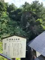 性相院(山形県)