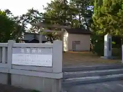 須賀神社(千葉県)