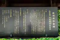 晴明神社(京都府)