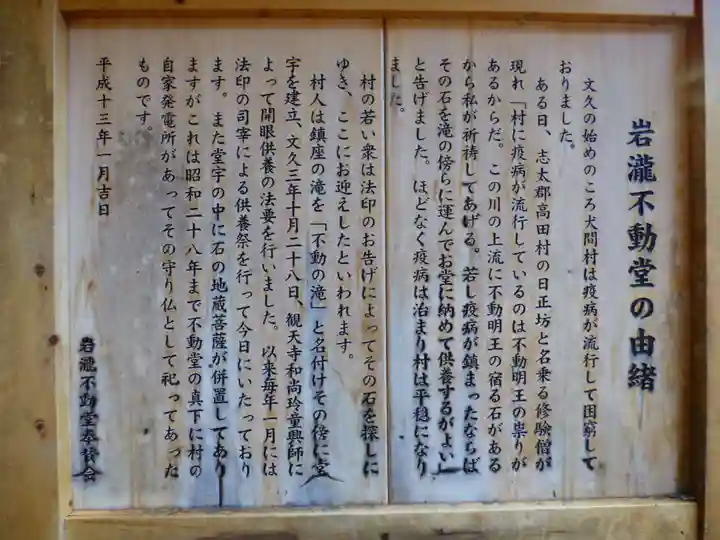 岩瀧不動堂(静岡県)