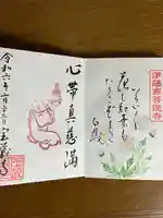 宝蔵寺(京都府)