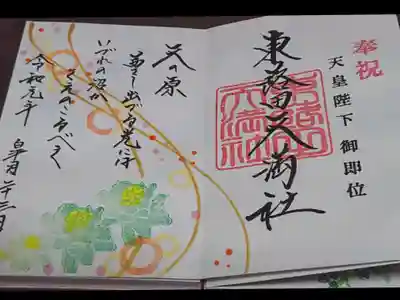 御朱印✨
こちらも投稿。。忘れていた御朱印です。。