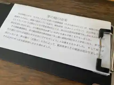 相模原氷川神社の授与品その他