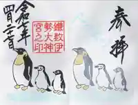 鎌数伊勢大神宮(千葉県)