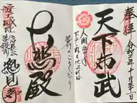 総見寺(滋賀県)