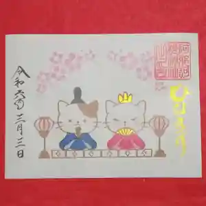 阿邪訶根神社(福島県) 2024年03月01日(金)〜(2024年02月29日(木) 17時42分50秒投稿)