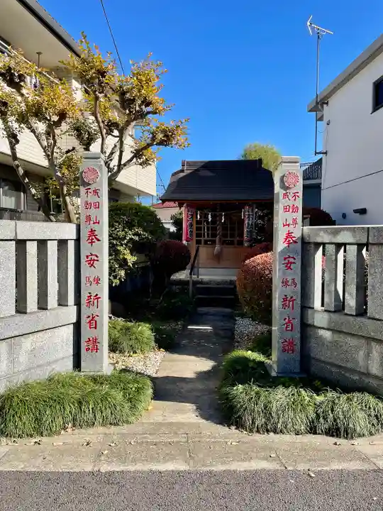 成田山不動尊(東京都)