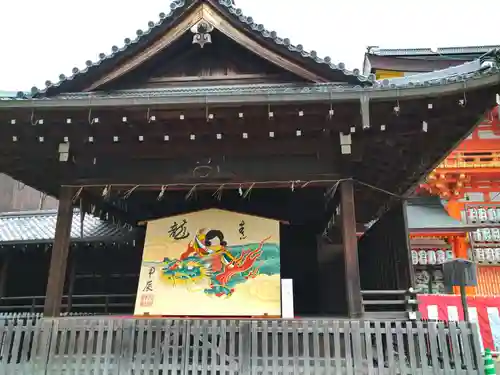 八坂神社(祇園さん)(京都府)