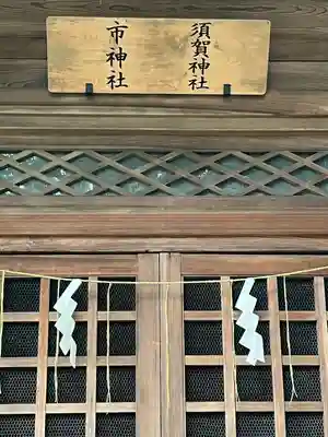 宇都宮二荒山神社(栃木県)