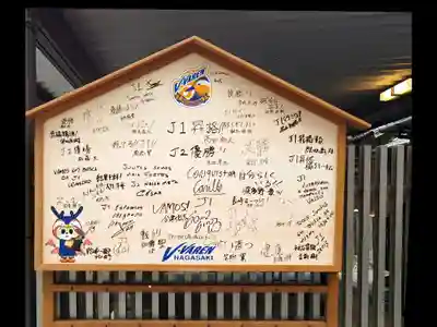 諫早神社（九州総守護  四面宮）(長崎県)