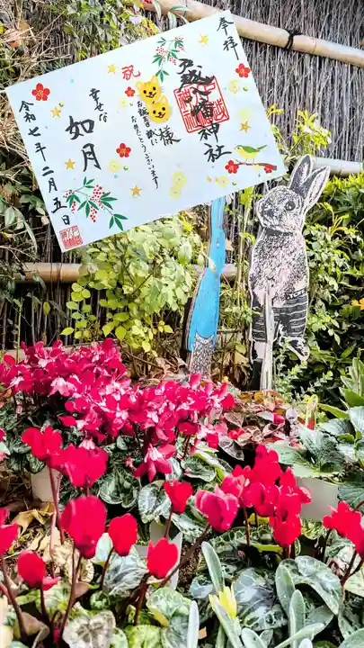 戸越八幡神社の御朱印