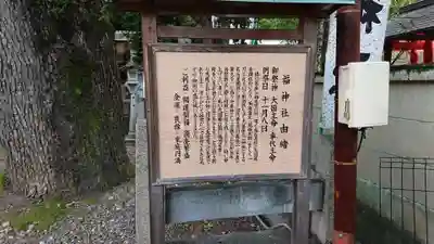 名古屋東照宮の歴史