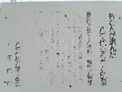 観音寺(千葉県)