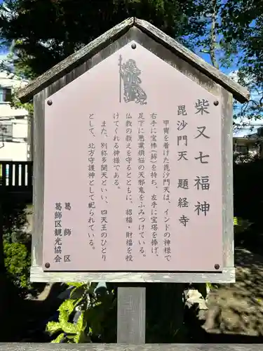 題経寺（柴又帝釈天）(東京都)