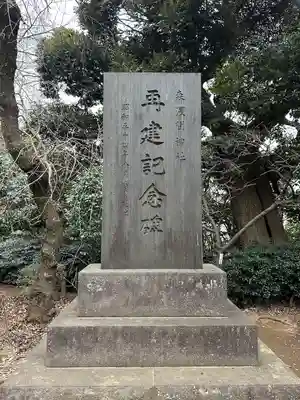 森浅間神社(神奈川県)