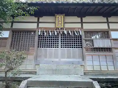 小丹神社(三重県)