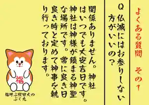 鹿角八坂神社(秋田県)(2022年07月02日(土) 21時43分32秒投稿)