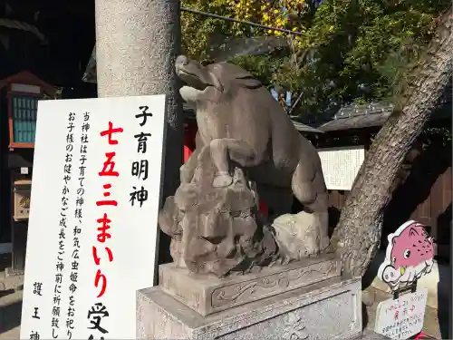 護王神社(京都府)