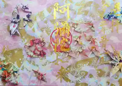 春限定「輝」。
金箔の波の上に渡り鳥が飛んでいるデザインの台紙を使用されております。
今回もA4サイズで頂きましたので、見応えあります😆