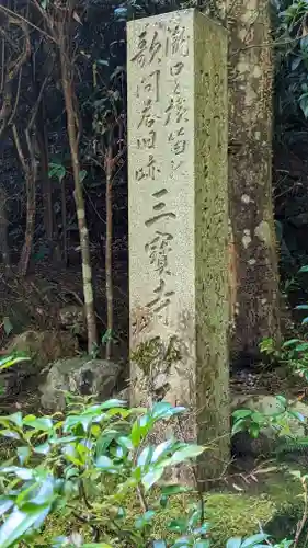 滝口寺(京都府)