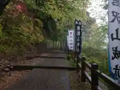 唐澤山神社の建物その他