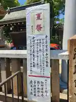 敏馬神社のその他建物