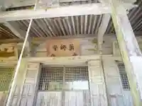 飯福田寺のその他建物