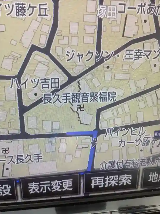 聚福院(愛知県)