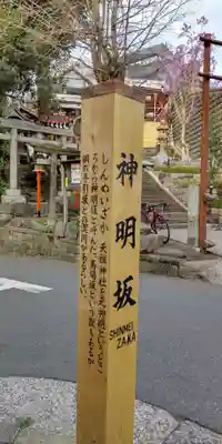 元神明宮のその他建物