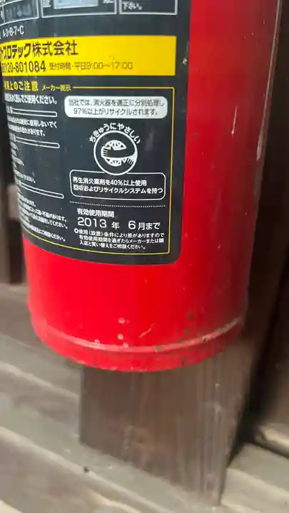 松庵稲荷神社(東京都)