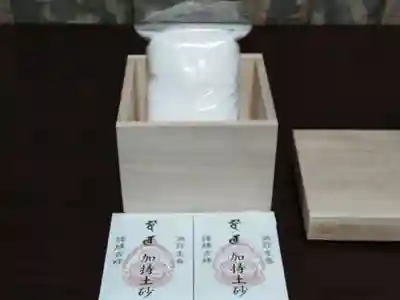 見沼大師　感応院の授与品その他