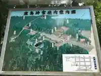 鹿島神宮のその他建物