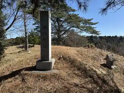 横地神社(静岡県)