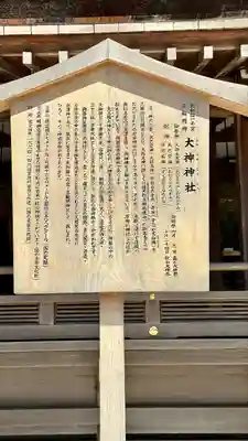 大神神社(奈良県)