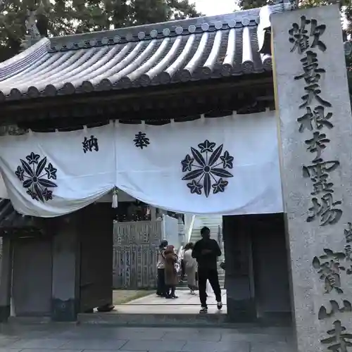 宝山寺の山門