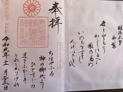 小さいながら、厳かな神社でした。